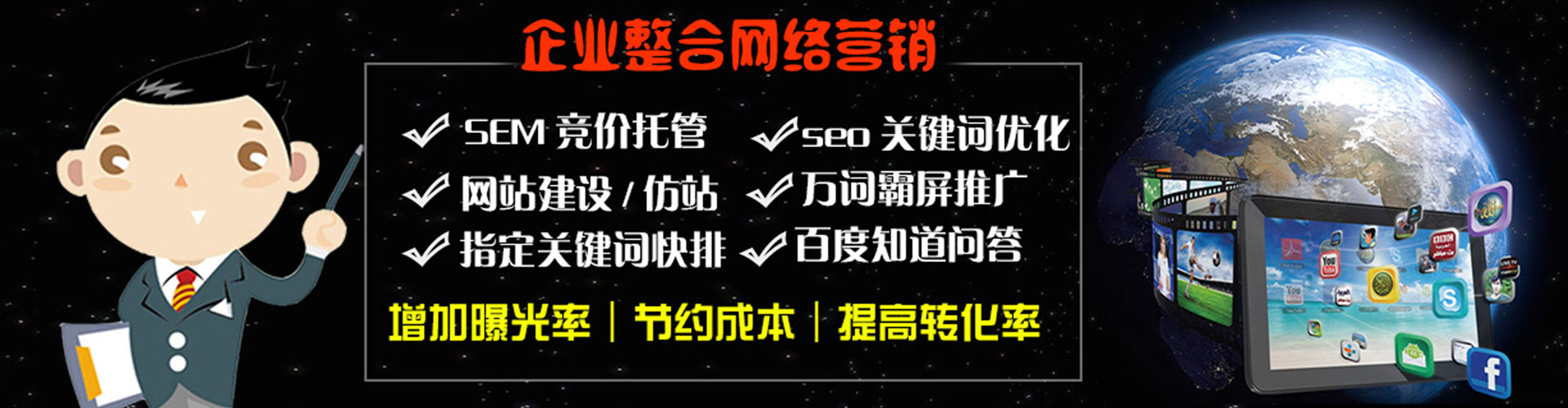 靖边sem优化师